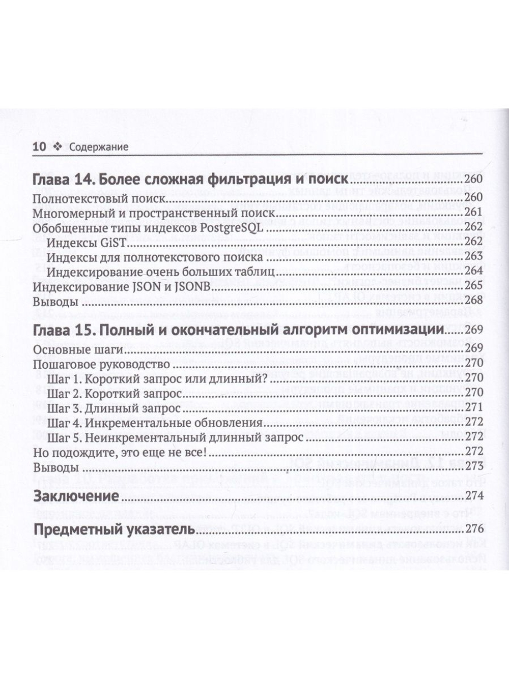 Оптимизация запросов в PostgreSQL