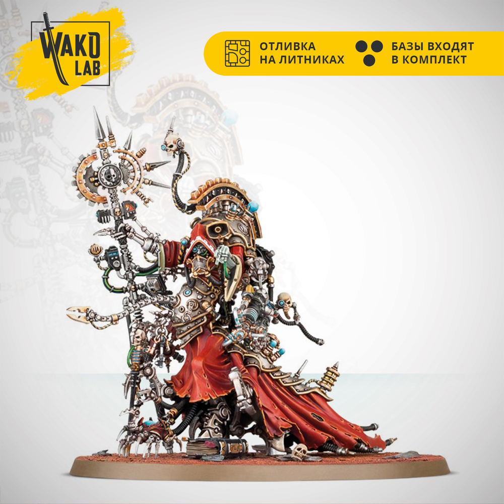 Belisarius Cawl