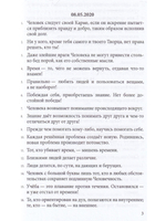 Философия в  Афоризмах