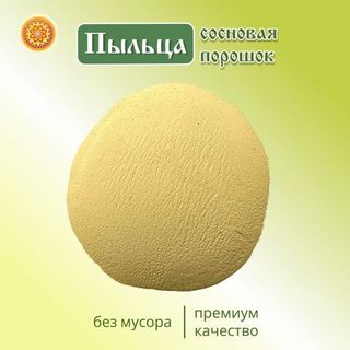 Сосновая пыльца