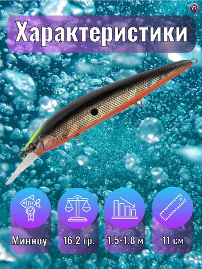 Воблер TsuYoki COLECTOR MR 110SP E101