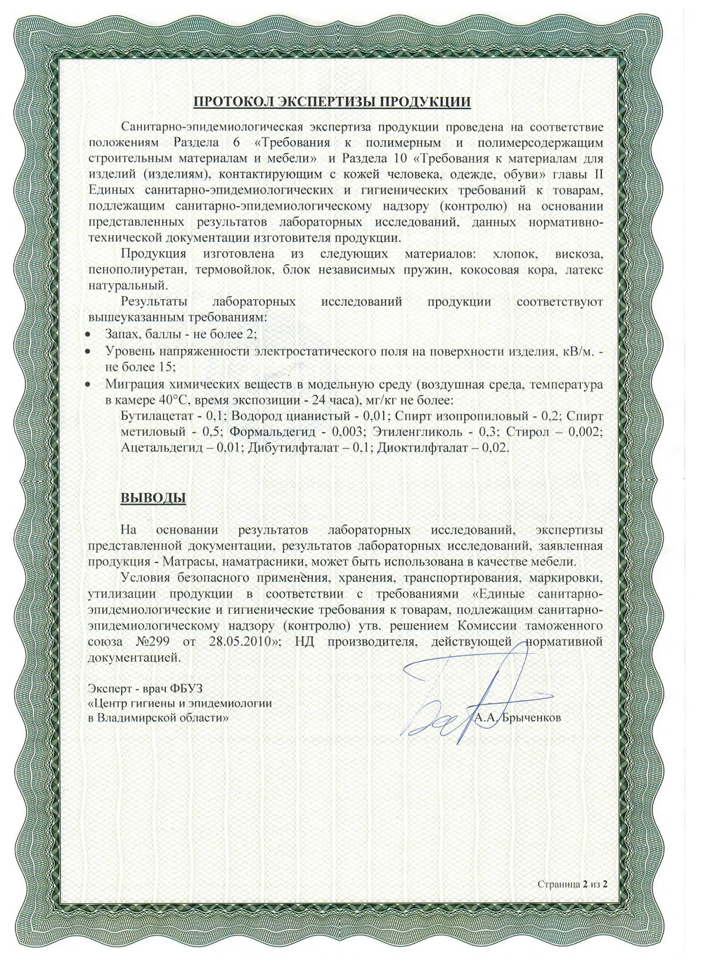 Беспружинный матраc Dimax Практик Медиум Лайт