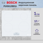 Встраиваемая варочная панель BOSCH PUE612BB1J