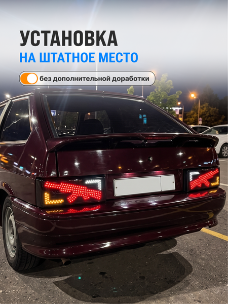Задние фонари ВАЗ 2108, 2109, 21099, 2113, 2114 светодиодные "АК-47" Калаши, тонированные