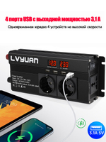 Инвертор 12V-220V 2000W б/накл Lvyuan