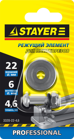 STAYER 4.6 мм, внеш. d 22 мм, внутр. d 6 мм, режущий элемент для плиткорезов, Professional (3320-22-4,6)