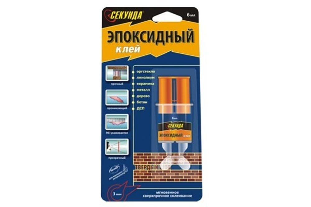 Клей эпоксидный «СЕКУНДА» "3 минуты" (смола+отвердитель) 3+3 мл, в шприце, на индивидуальном блистер
