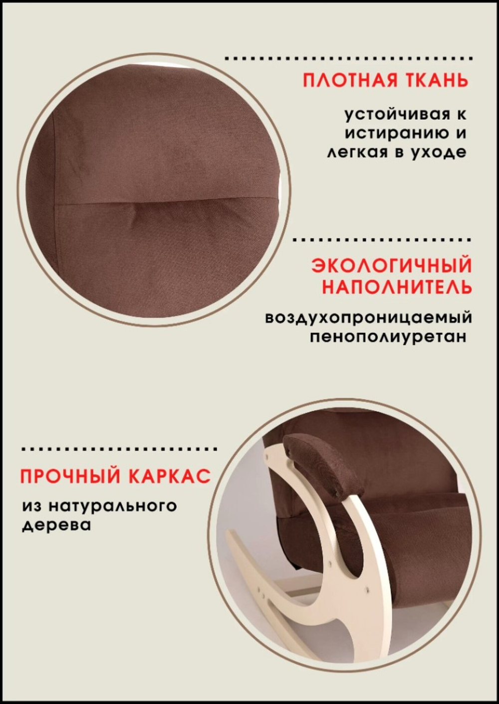 Кресло-качалка Риверо каркас Дуб Шампань/ткань велюр Maxx235