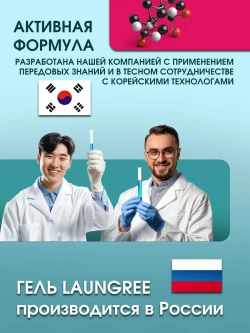 Гель для стирки с пятновыводителем 5 литров