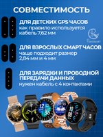 Зарядка PARASMART для смарт часов магнитная, кабель USB-A – 2 pin 2.50 мм (черный)