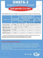 Омега-3 для детей. Аромат Малины.