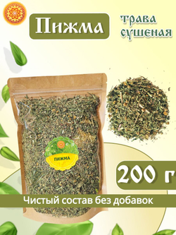 Пижма (трава резаная)
