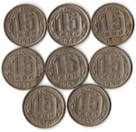 Набор монет 15 копеек - 1946 1948 1952 1953 1954 1955 1956 1957 годы - 8 штук - VF- XF