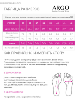 72920502005, Туфли женские, ARGO