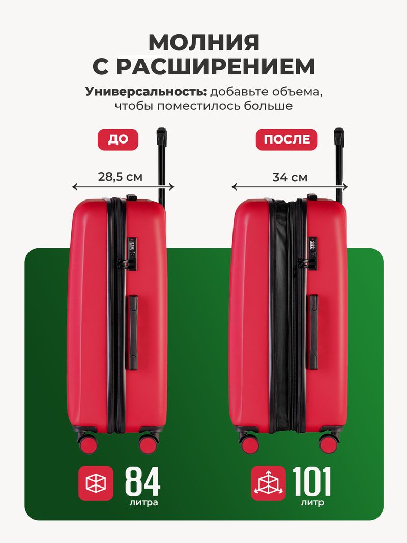 Набор M/L средний и большой с кейсом в комплекте Красный