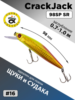 Воблер CrackJack 98 SP SR 15.7 г 0.7-1.0 м для щуки и судака #16