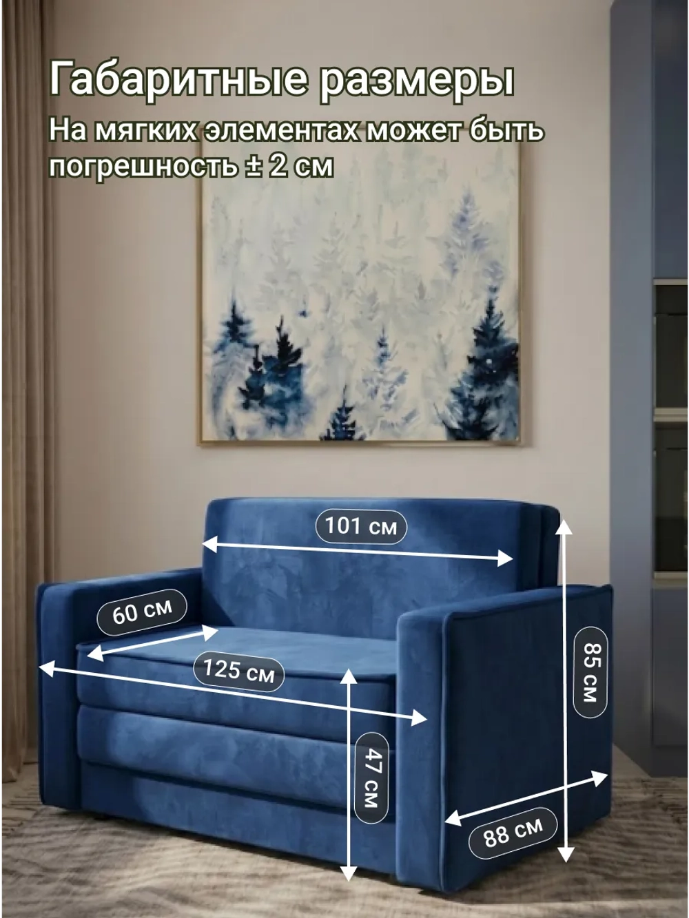 Диван 122