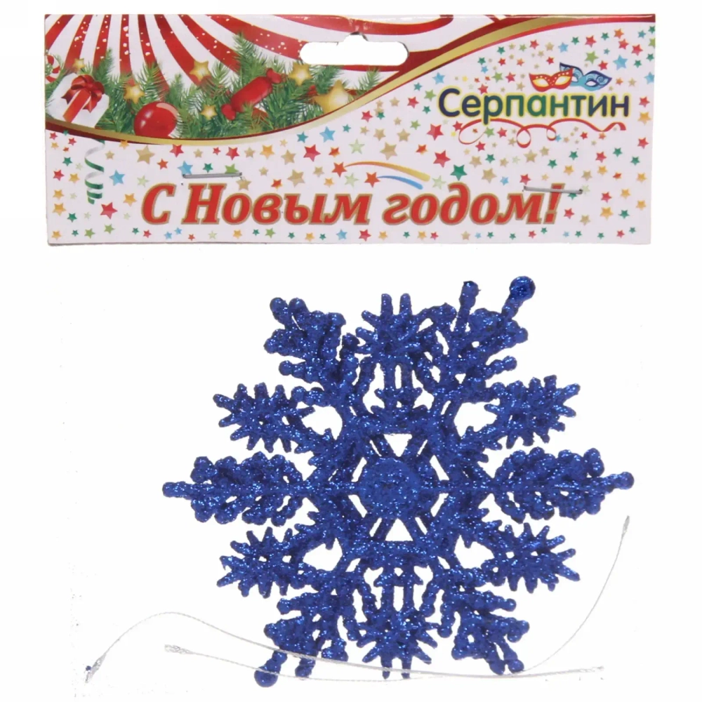 Подвески в блестках «Зимние снежинки» 9,5 см (набор 2шт), голубой