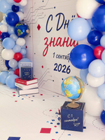 С Днём Знаний!