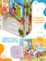 Книжка с окошками