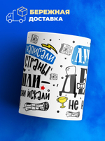 Кружка ТМ Ларец, "Лучше деда", глянцевая, 330мл, 1шт