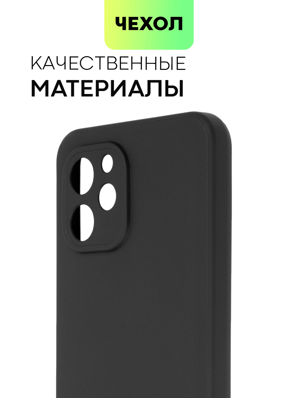Чехол BROSCORP для Huawei nova Y61 (арт. HW-NY61-COLOURFUL-BLACK)