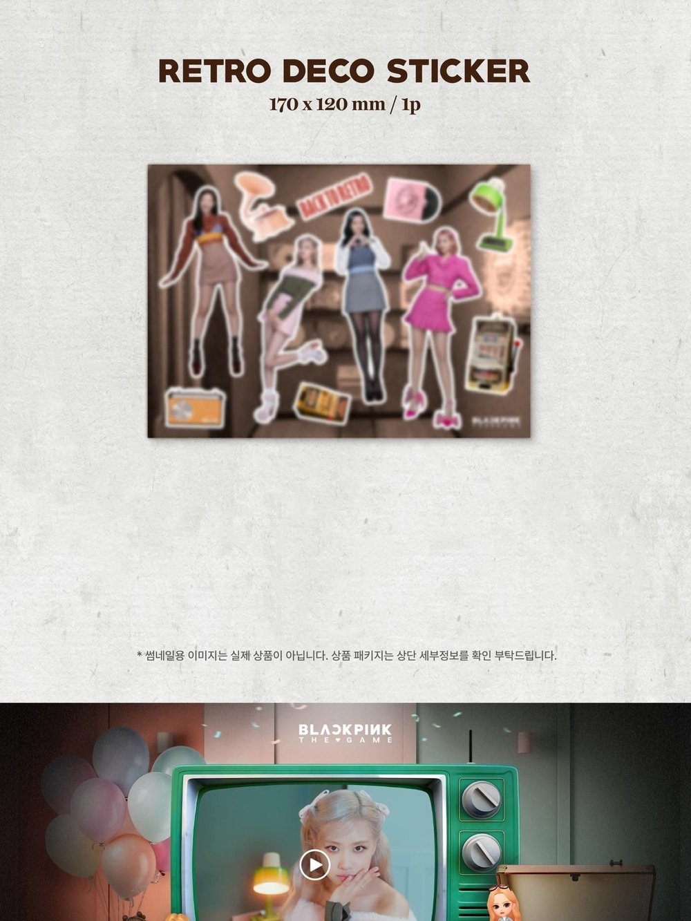 товары BLACKPINK - THE GAME Photocard Collection BACK TO RETRO Edition