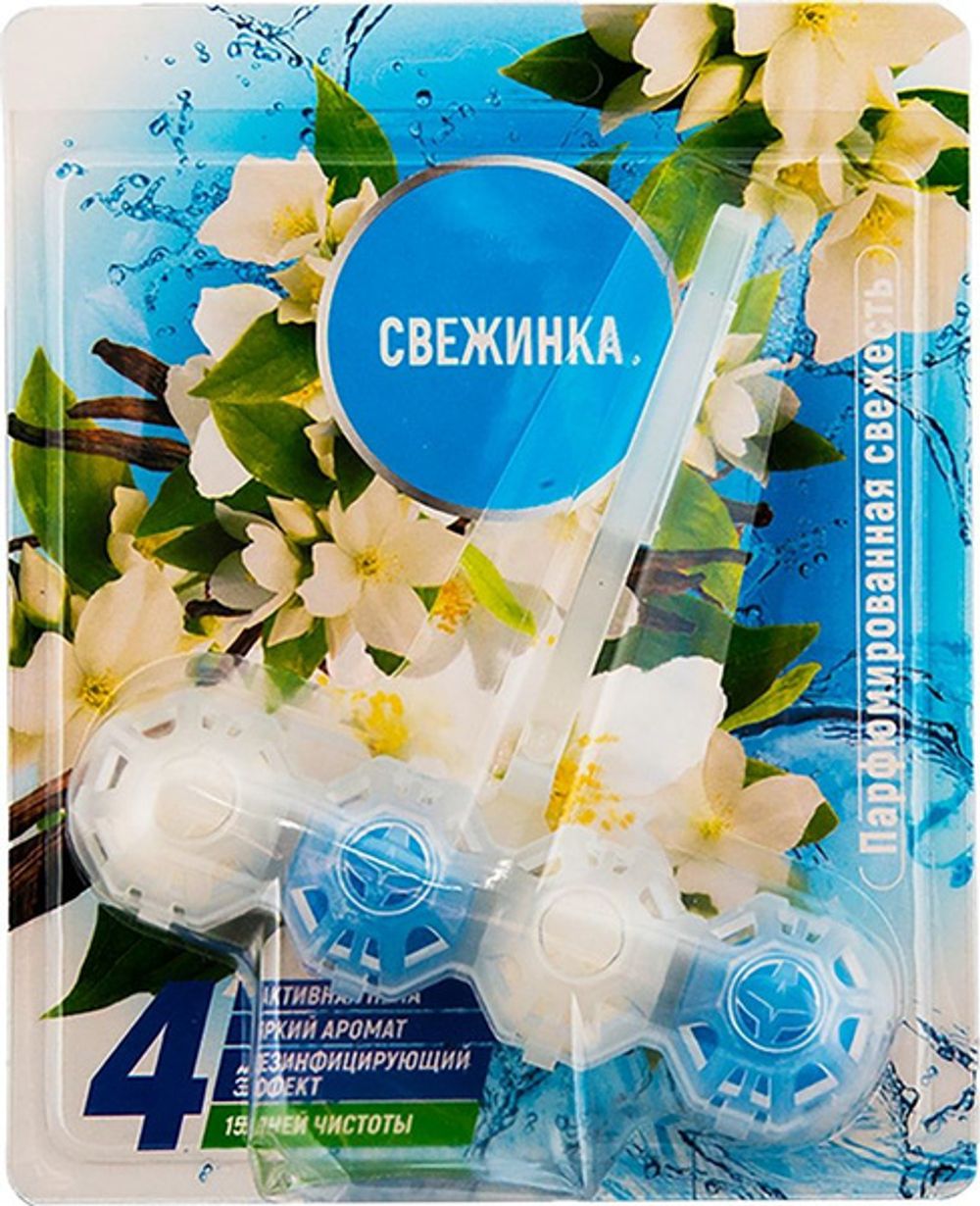 Подвеска СВЕЖИНКА 4в1 3 шт 50 гр Парфюм