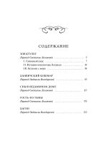 Зов Ктулху
