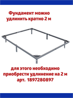 Фундамент оцинкованный для теплицы шириной 3м длиной 4м