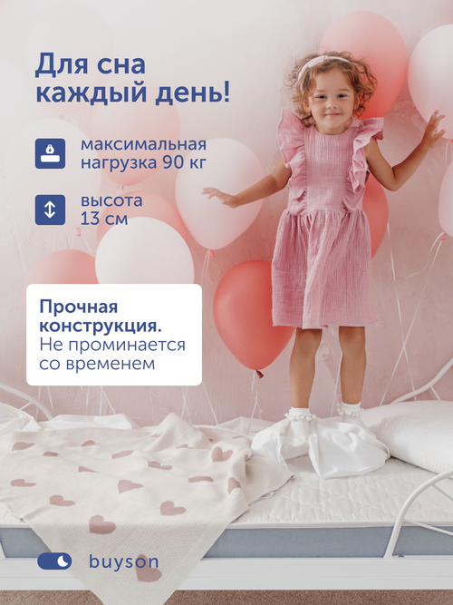 Детский матрас БайСанни, 13 см, жесткость выше средней, независимые пружины