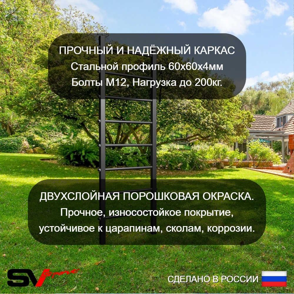 Уличная шведская стенка Sv Sport с комплектом турник прямой У459 (Турник-Рукоход/Брусья/Скамья/Канат/кольца/лестница)