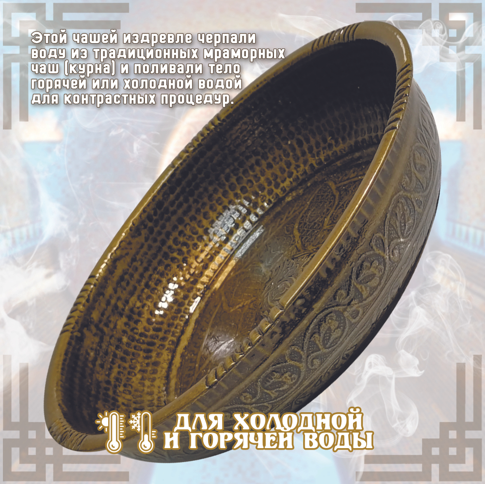 Чаша омовения ЧМ-196