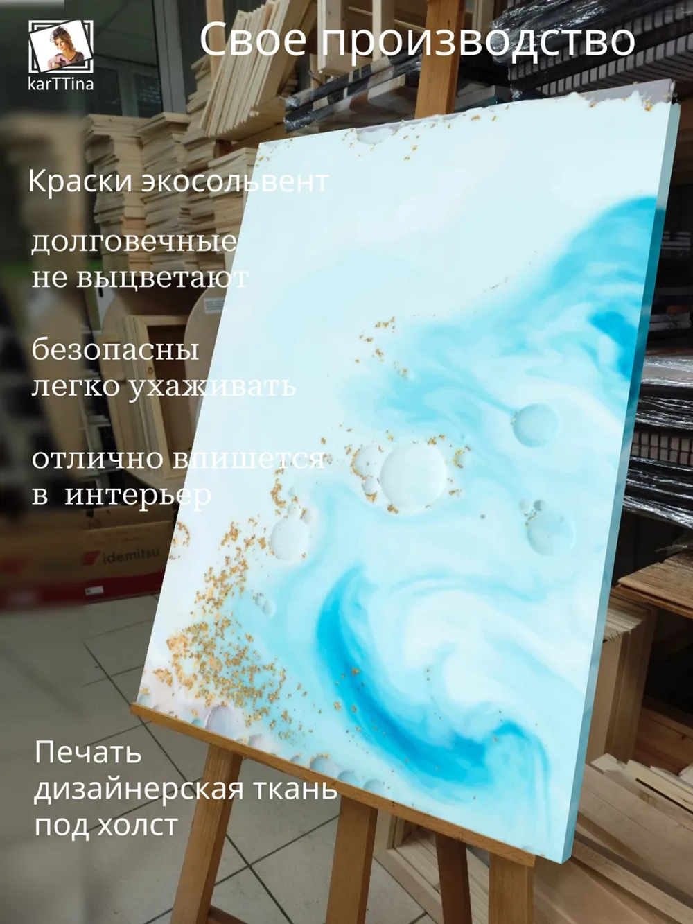 Картина на стену "Бирюза" 50х70см 1шт.