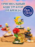 3Д Конструктор Маленький принц фигурка игрушка цветы Роза