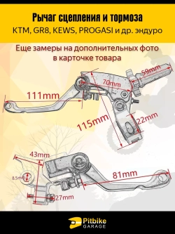 P+t Bt K+ Rt Et Рычаг тормоза и сцепления для мотоцикла (CNC алюминий)