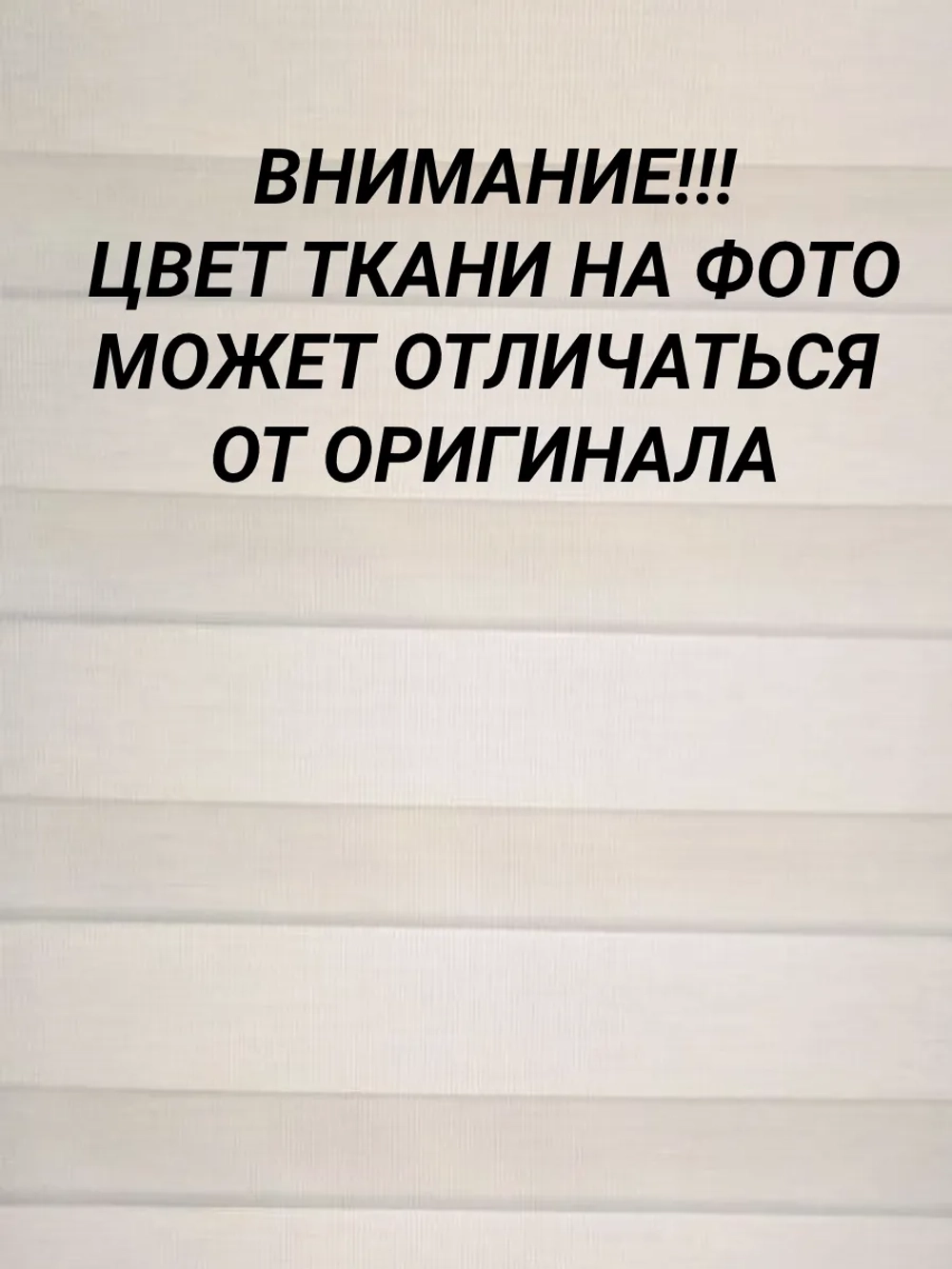 Рулонные шторы День-Ночь 44.5×135.1 см