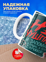 Кружка ТМ Ларец, слово пацана, 330мл, 1шт