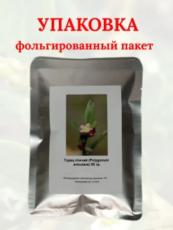 Семена Горец птичий (Polygonum aviculare) (Спорыш) 50 гр.