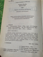 Лунная тропа . Джио Сара