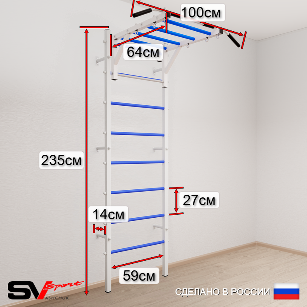 Шведская стенка Sv Sport усиленная 629 (Турник рукоход/Канат)