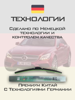 Щетки стеклоочистителя HUOYE Y8 600/600 мм на MercedesBenz CLSClass | Push button