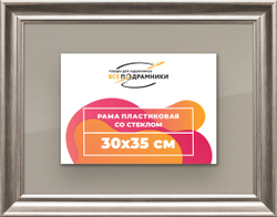 Рамка 30x35 для постера и фотографий