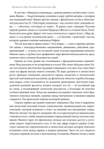 Мистическое Таро. Психодуховная технология Таро