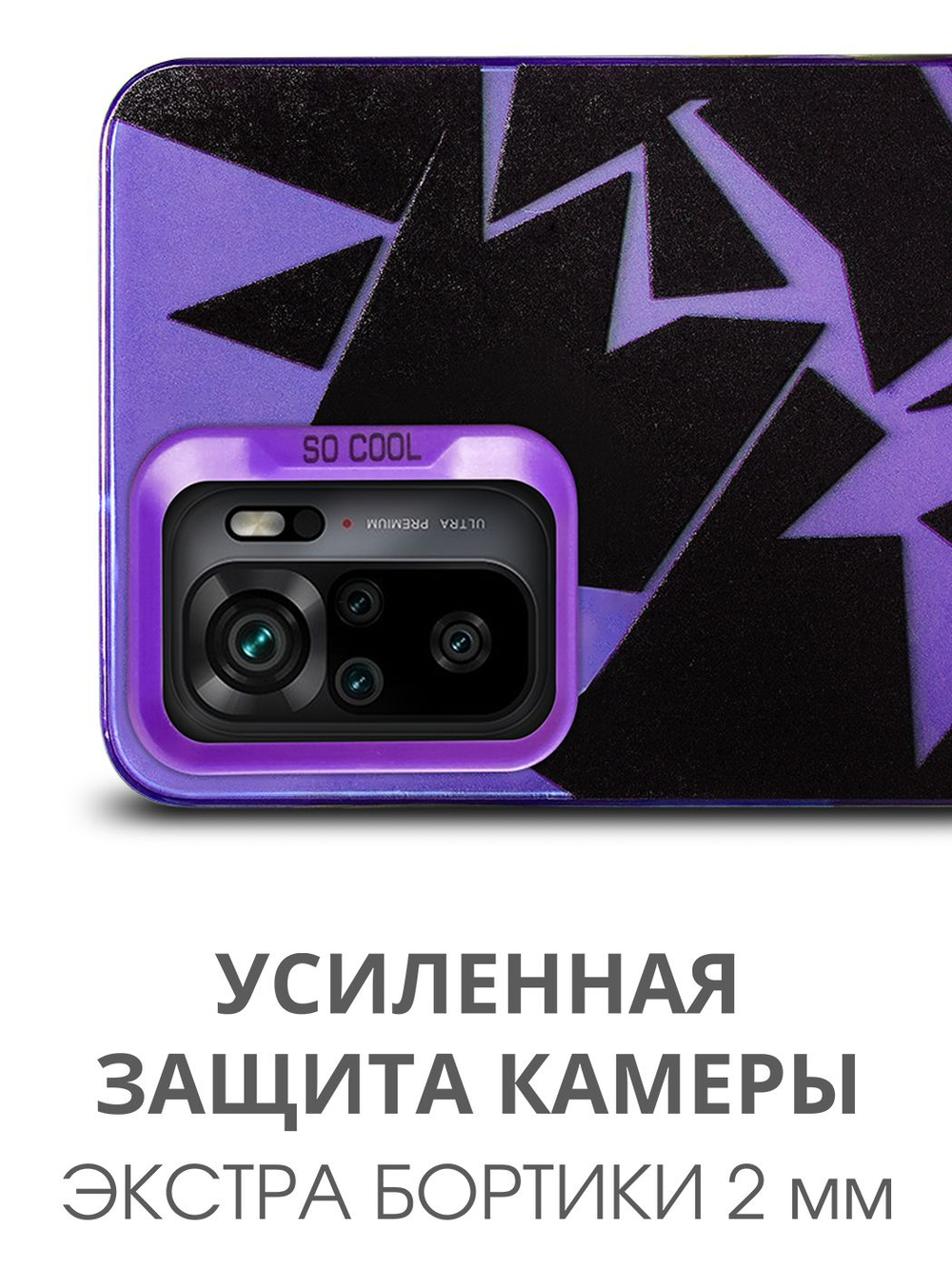 Дизайнерский чехол из пластика для XIAOMI REDMI NOTE 10 / 10S и POCO M5s с усиленной защитой камеры и глянцем