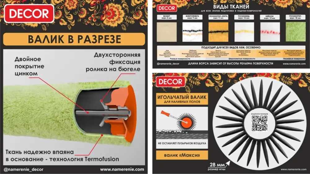 Валик-мини полиамид. 100мм + запаска,ручка 100мм "B.E.mini" DECOR 556-3110