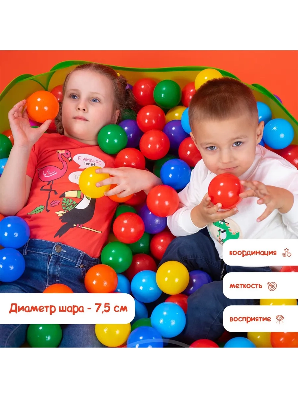 Шарики для сухого бассейна разноцветные