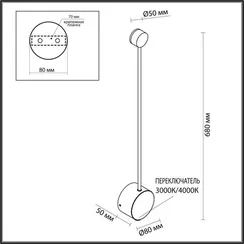 Настенный светильник Satellite 7009/5WLA Odeon Light
