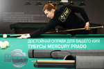 Тубус на 1 кий Меркури с карманом (Prado 5)