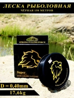 Леска GoldenLion 0,40